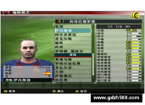 实况球员新生涯：打造专属传奇