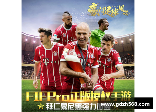 足球风云：巅峰之争
