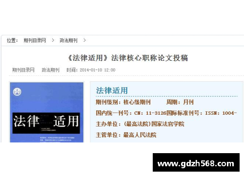 建业球员合同解析及相关法律条款探讨